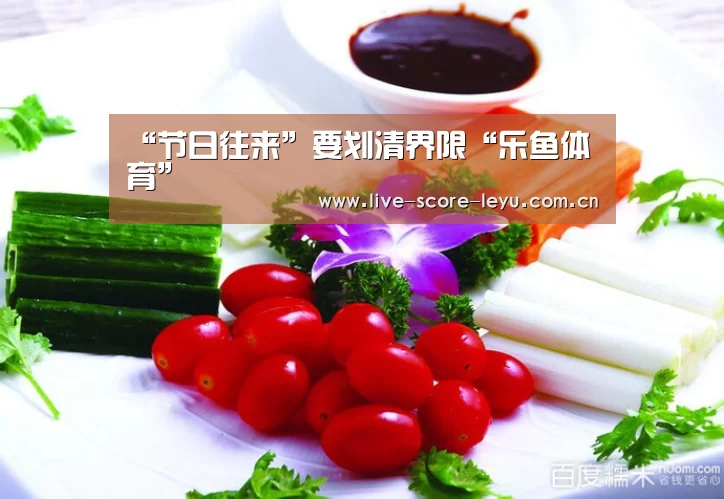 乐鱼体育